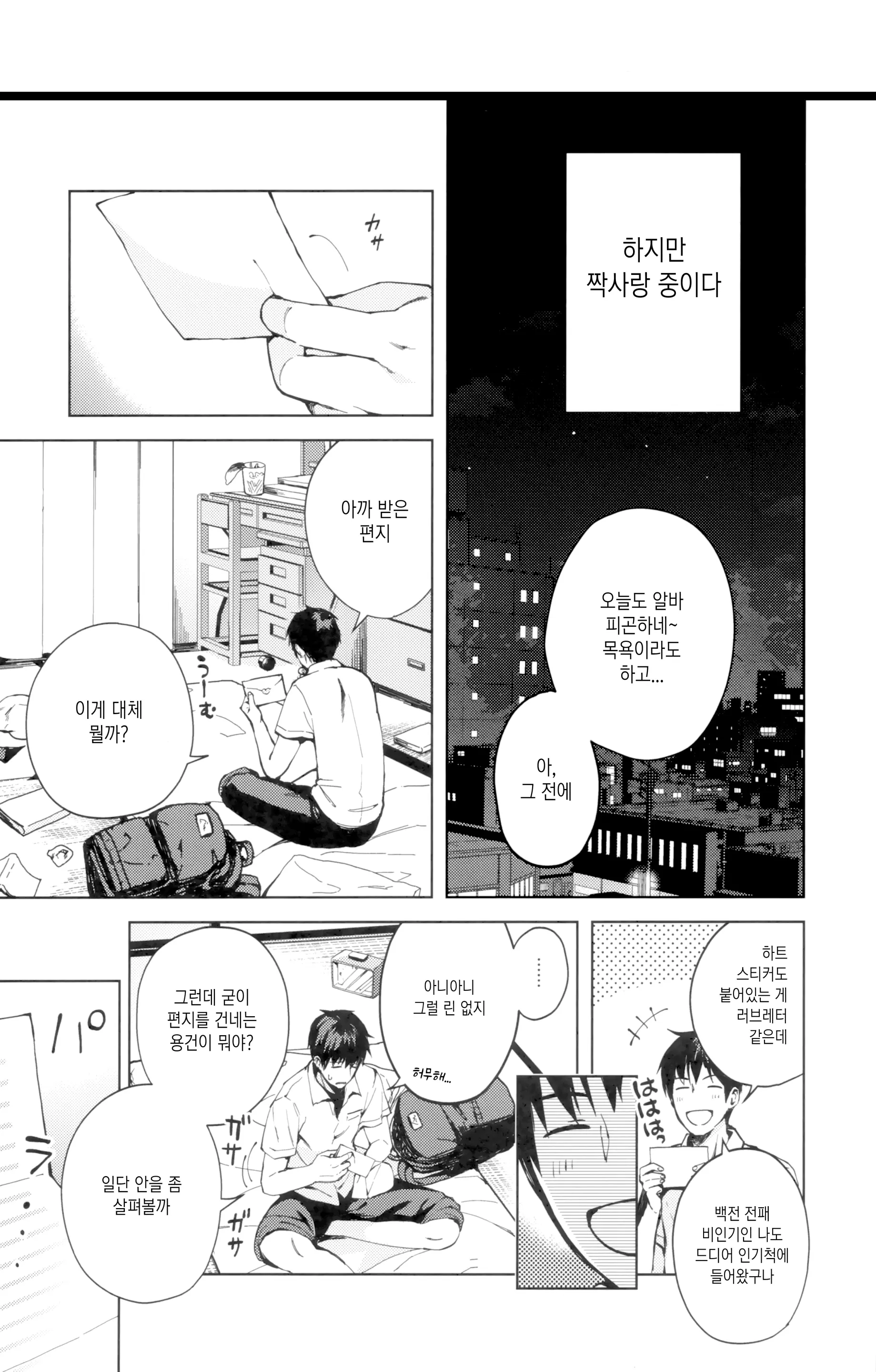 웹툰 이미지 5