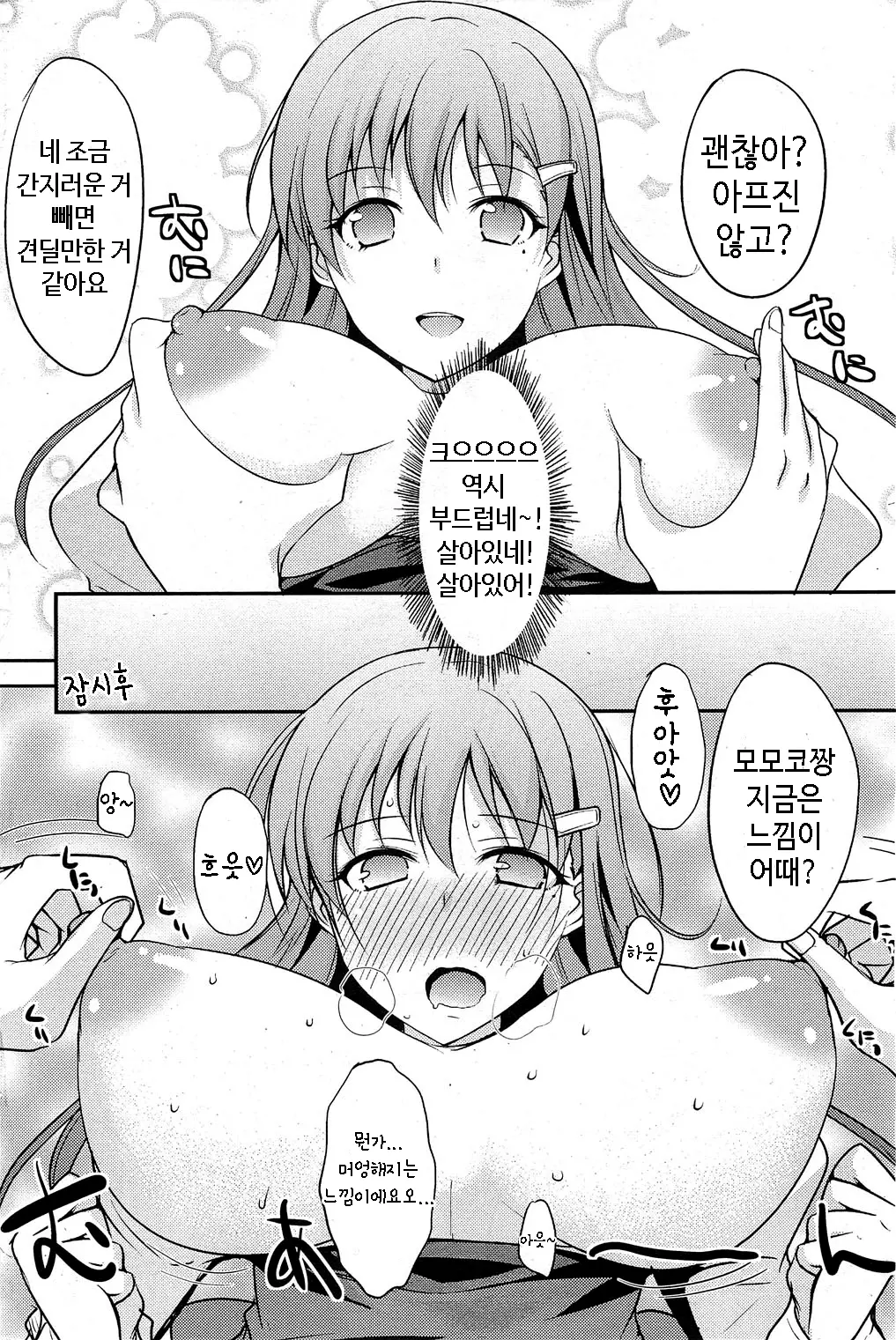 웹툰 이미지 5
