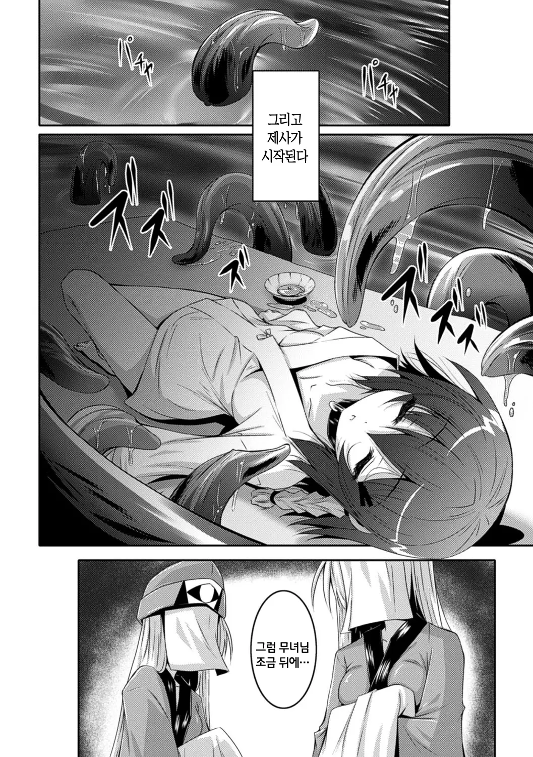 웹툰 이미지 73