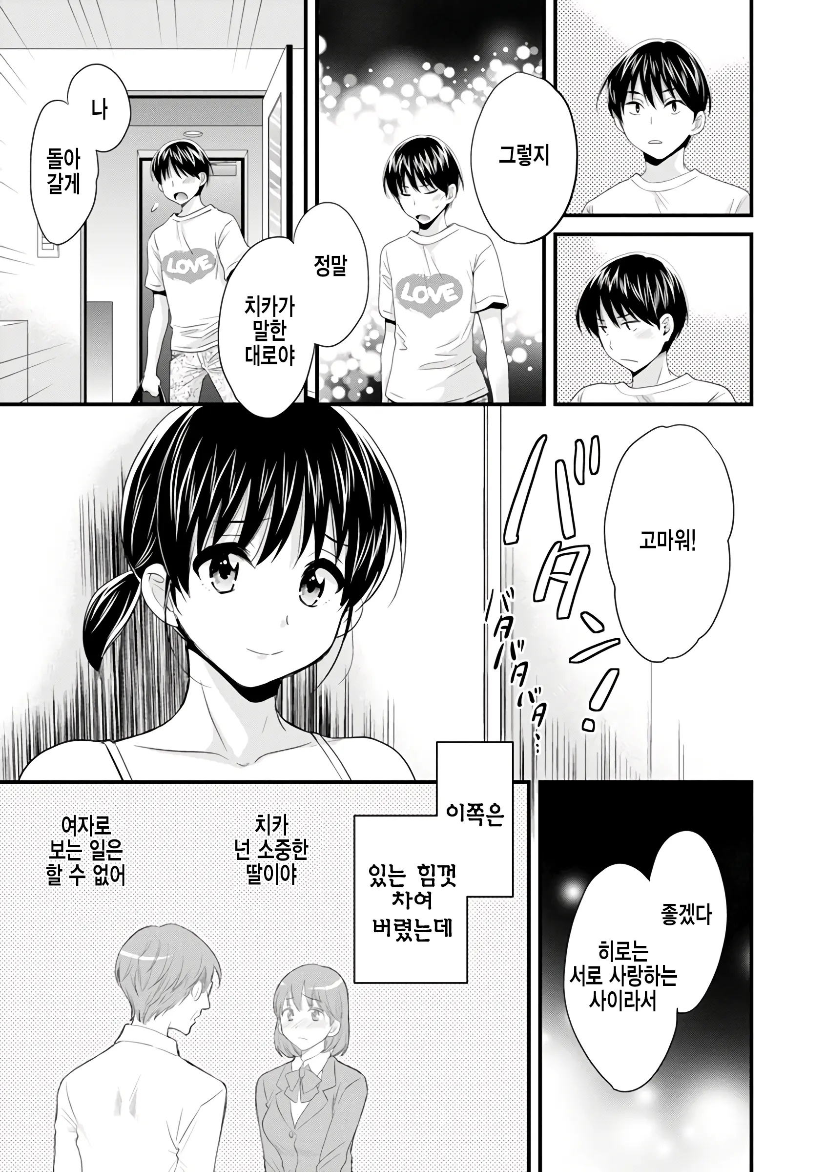 웹툰 이미지 77
