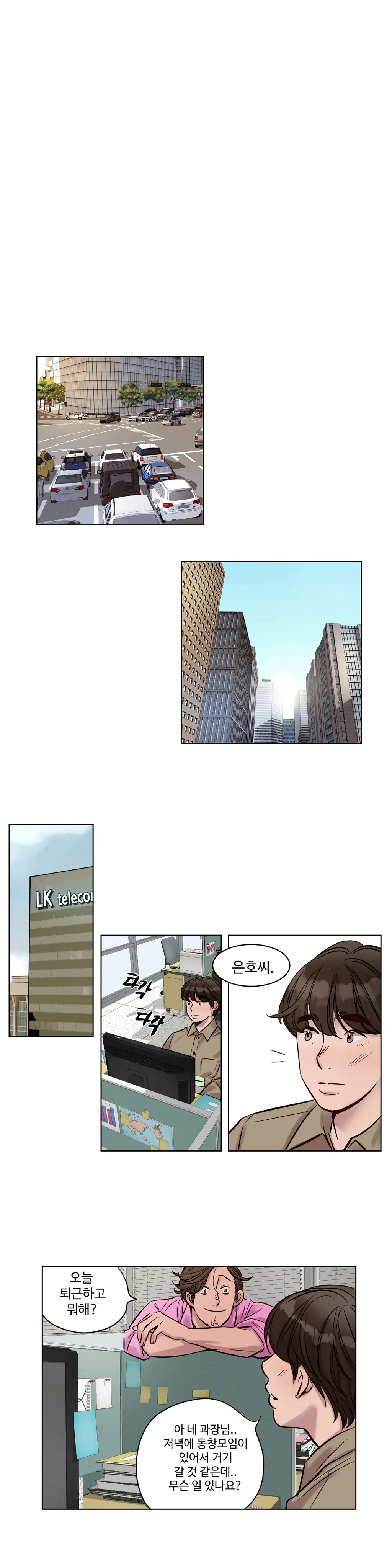 웹툰 이미지 332