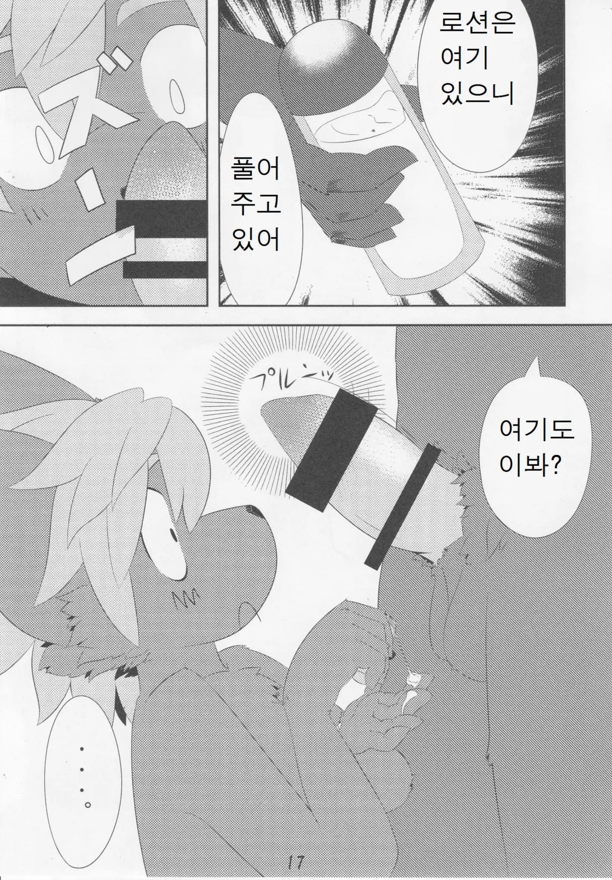 웹툰 이미지 15