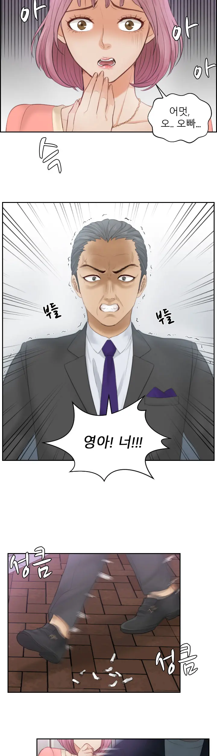 웹툰 이미지 119