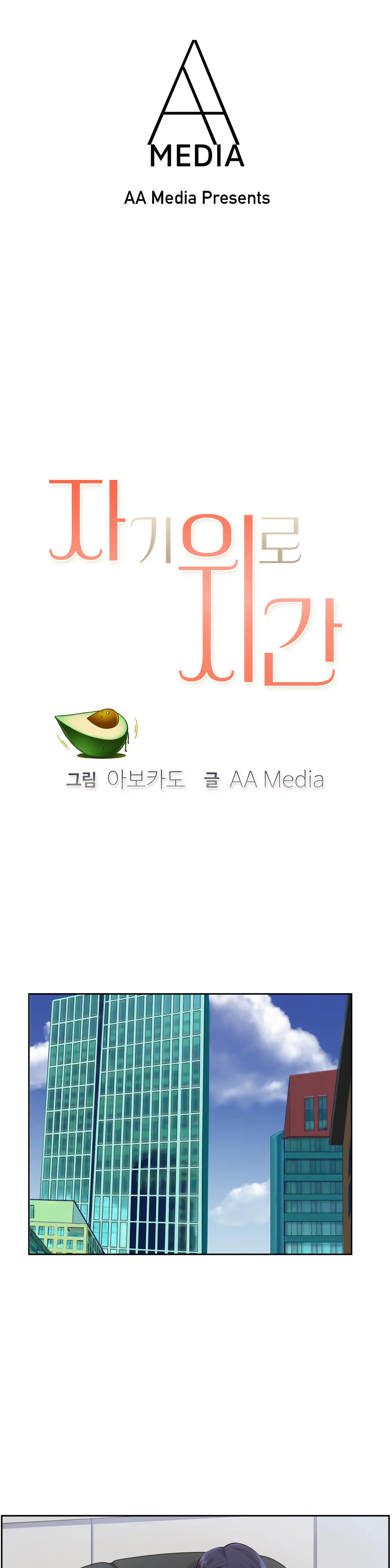 웹툰 이미지 131