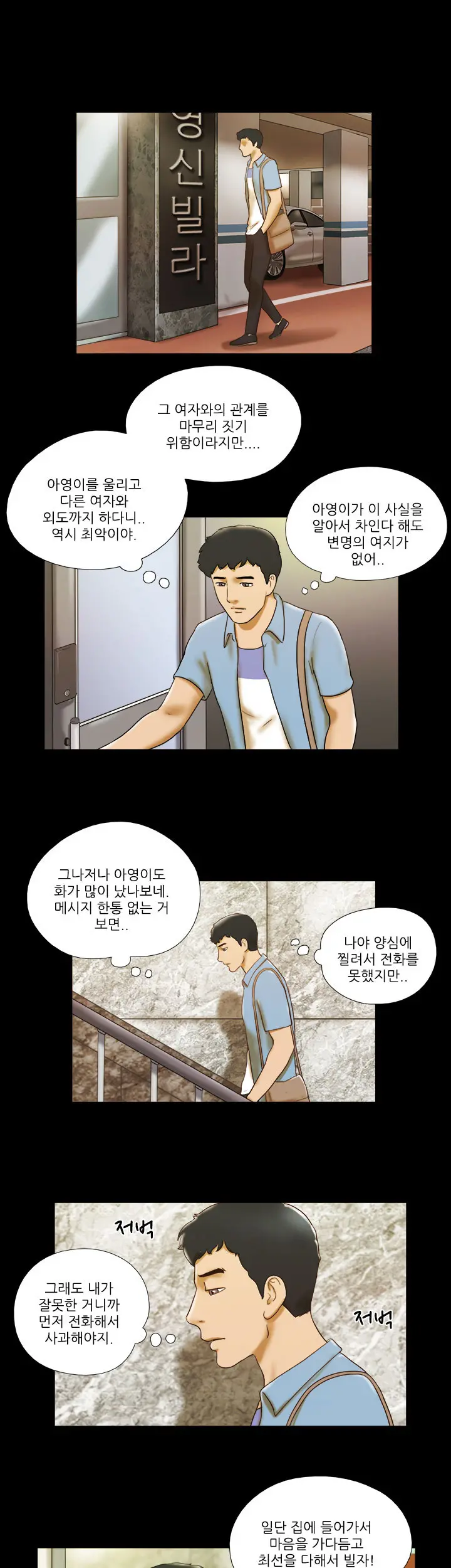 웹툰 이미지 429