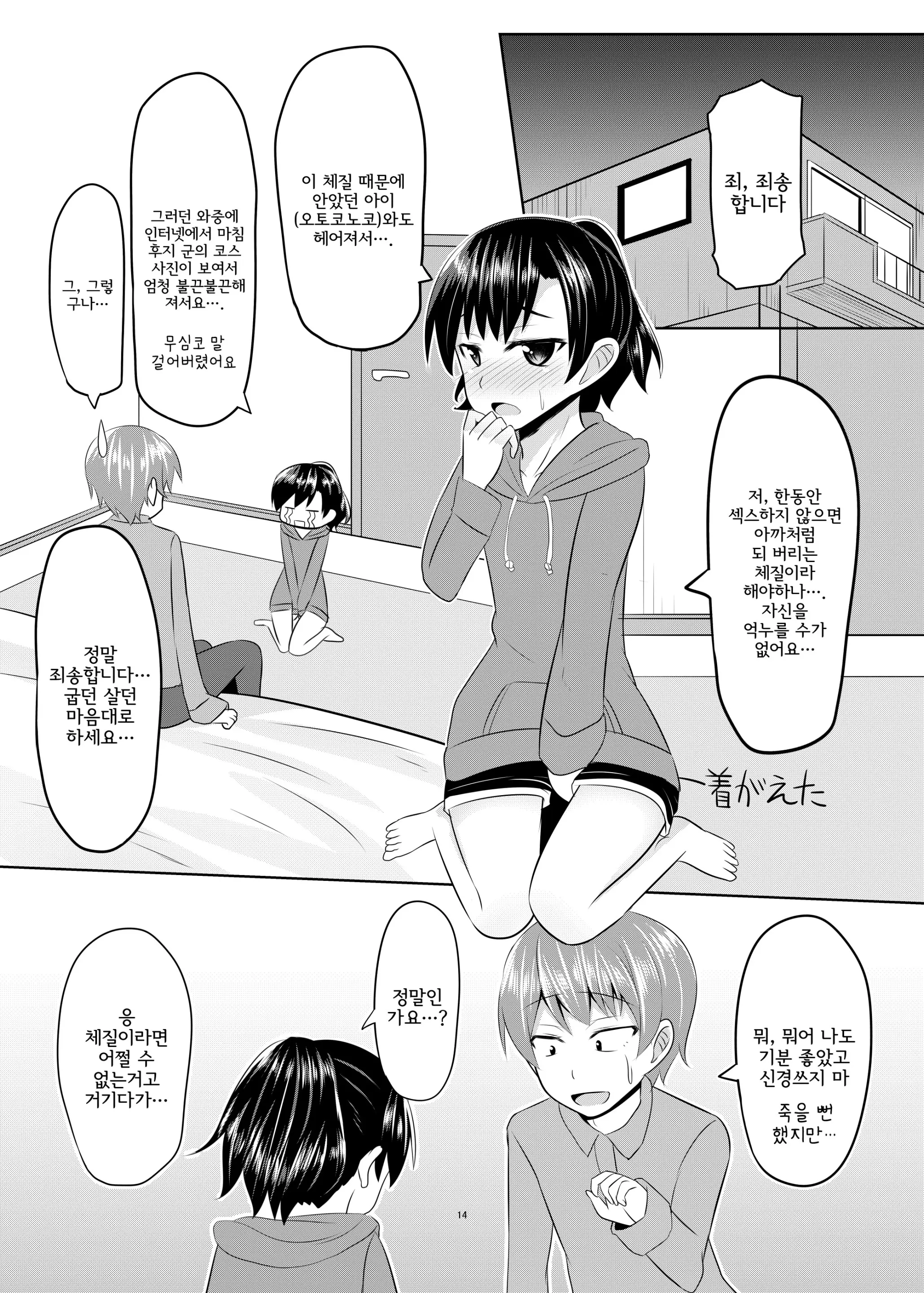 웹툰 이미지 12
