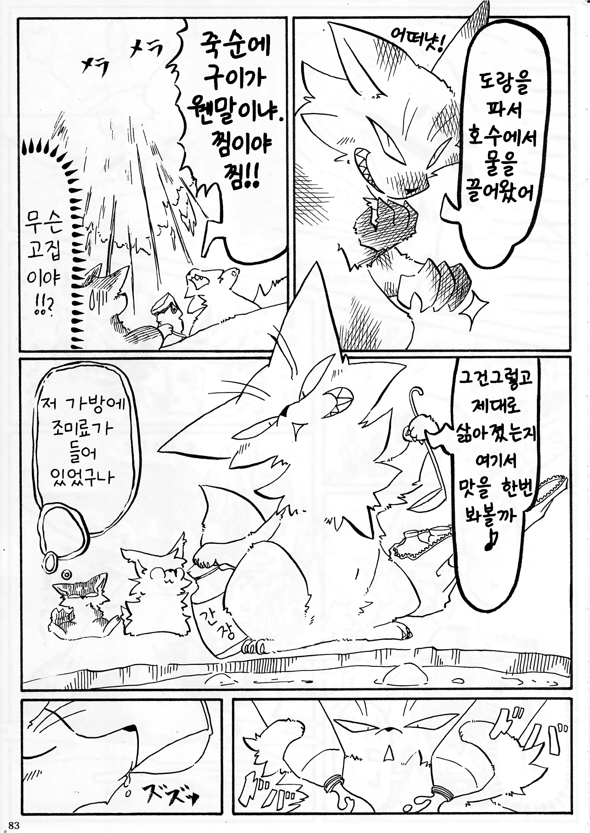 웹툰 이미지 79