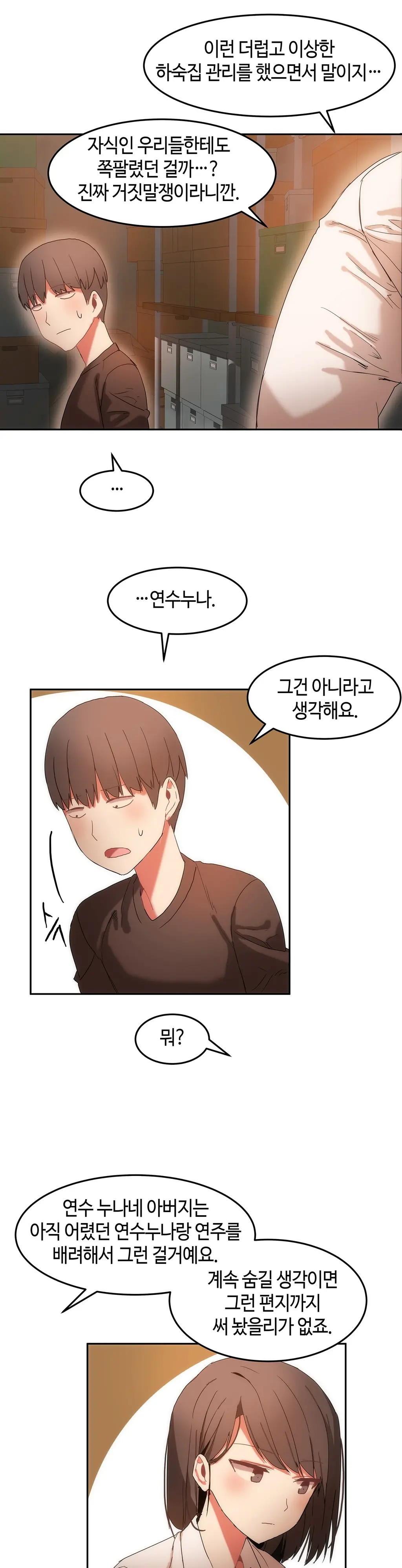 웹툰 이미지 400