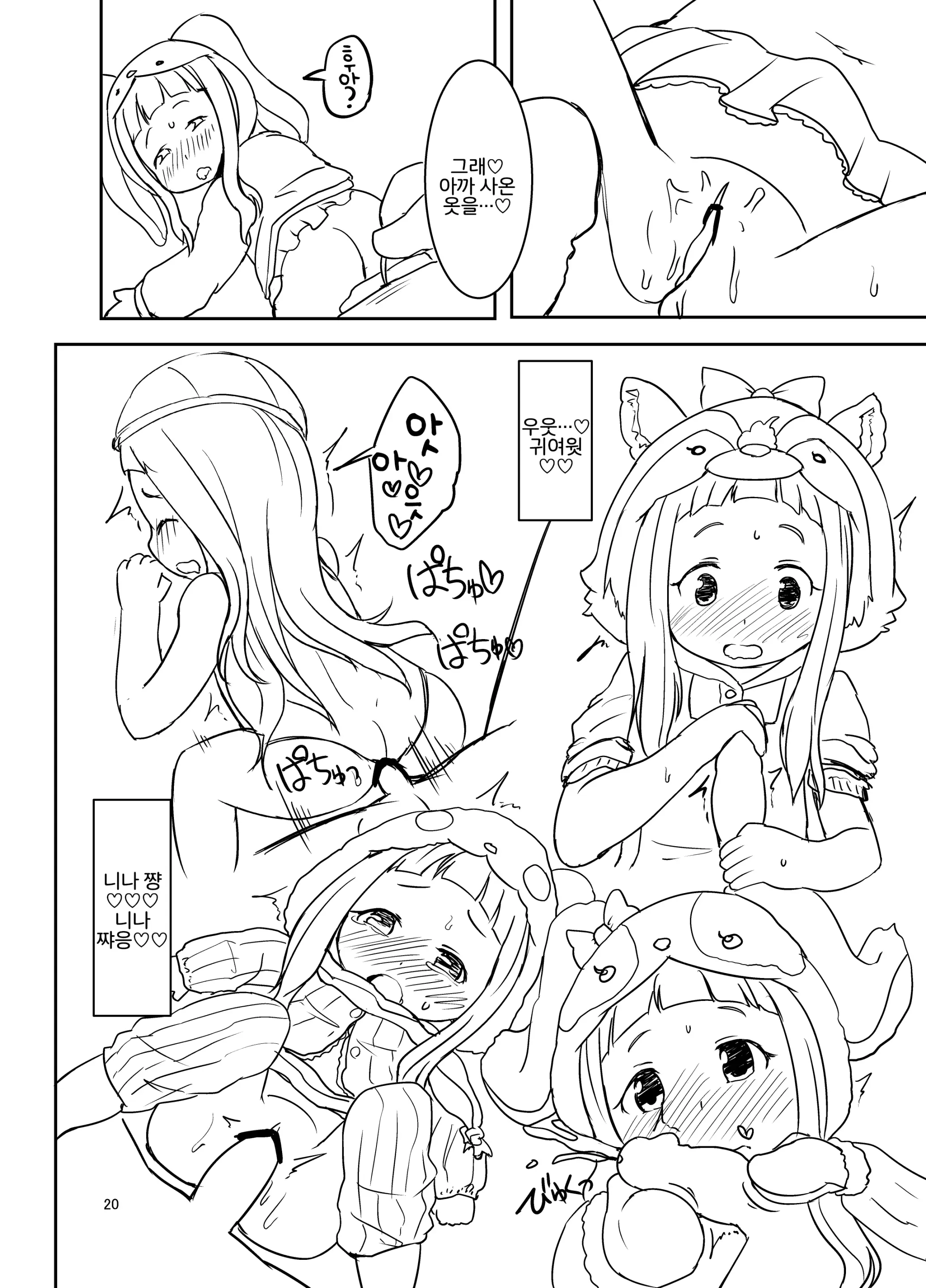 웹툰 이미지 18