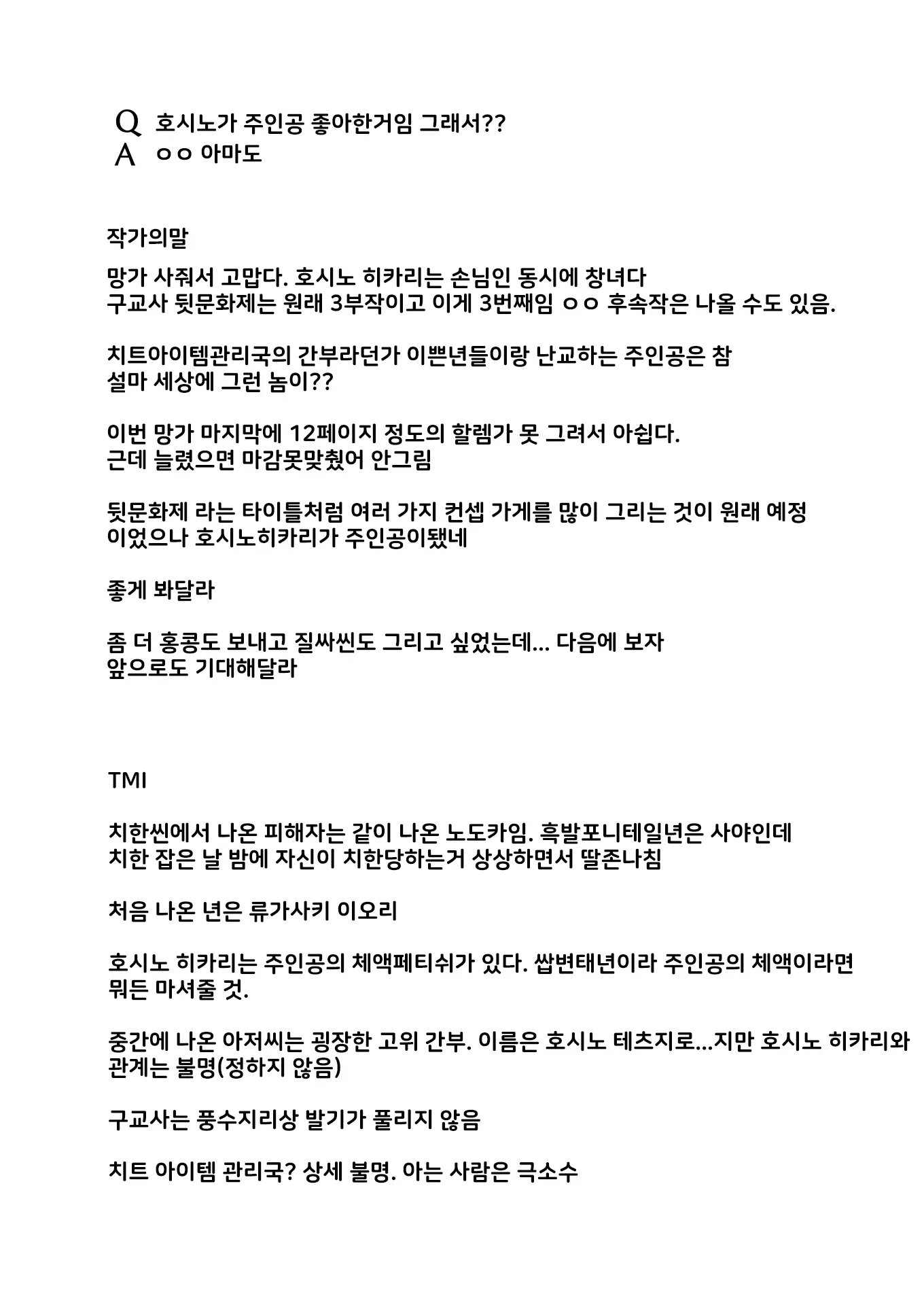 웹툰 이미지 46