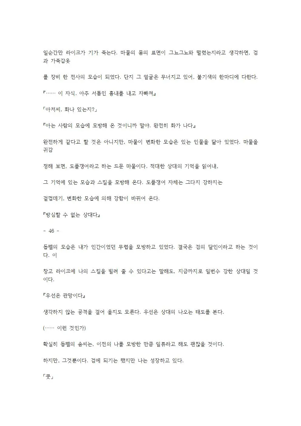 웹툰 이미지 91