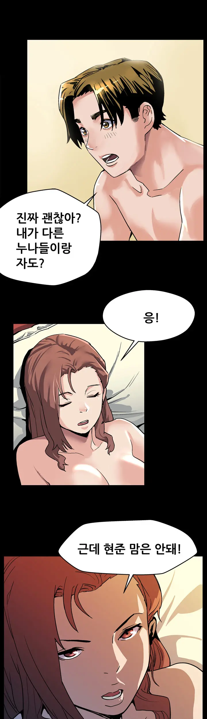 웹툰 이미지 407