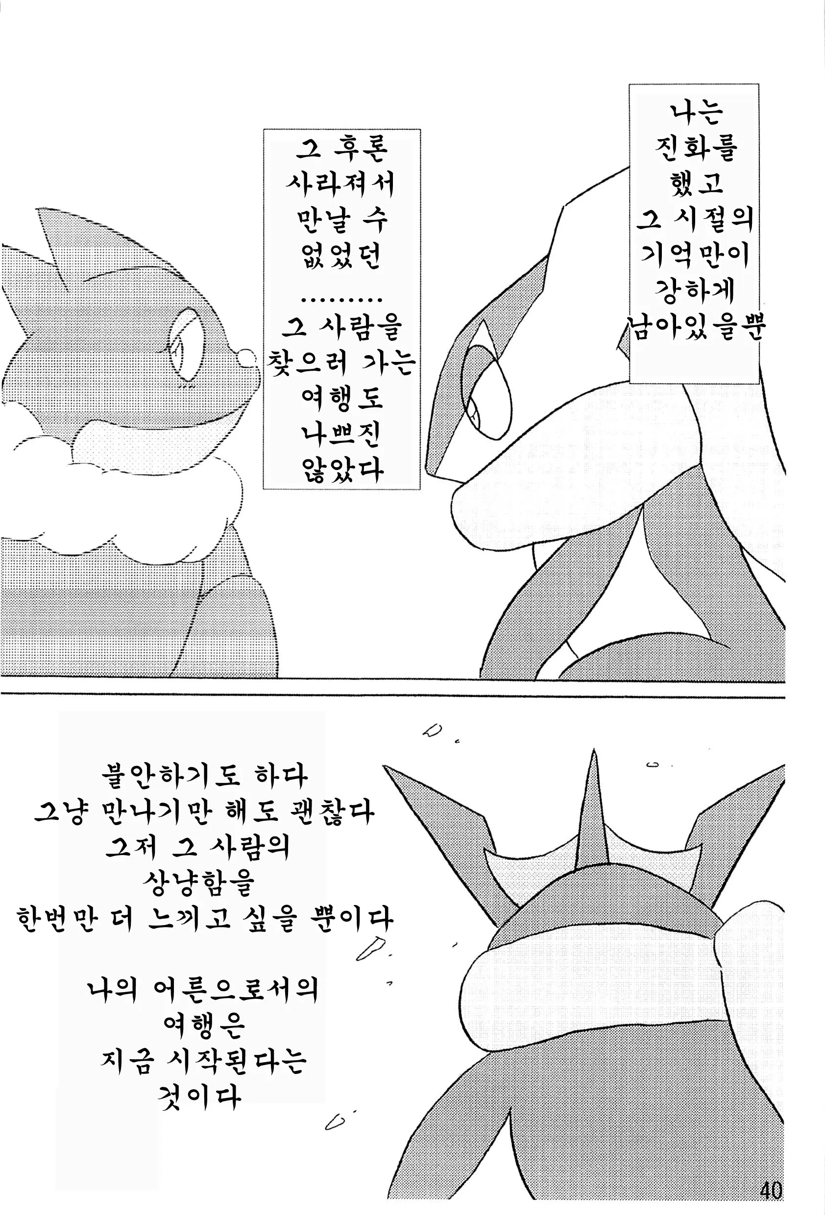 웹툰 이미지 40