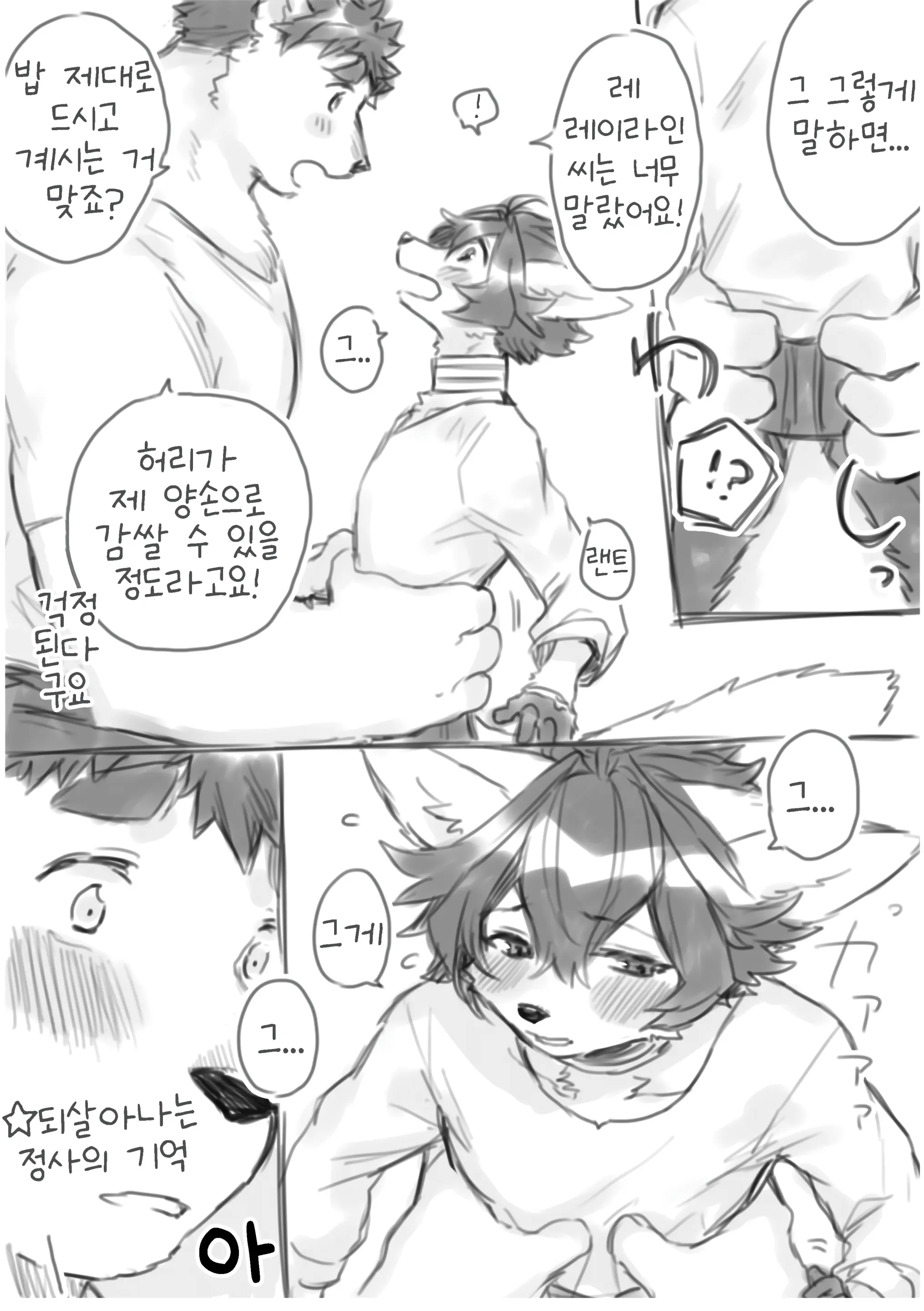 웹툰 이미지 21