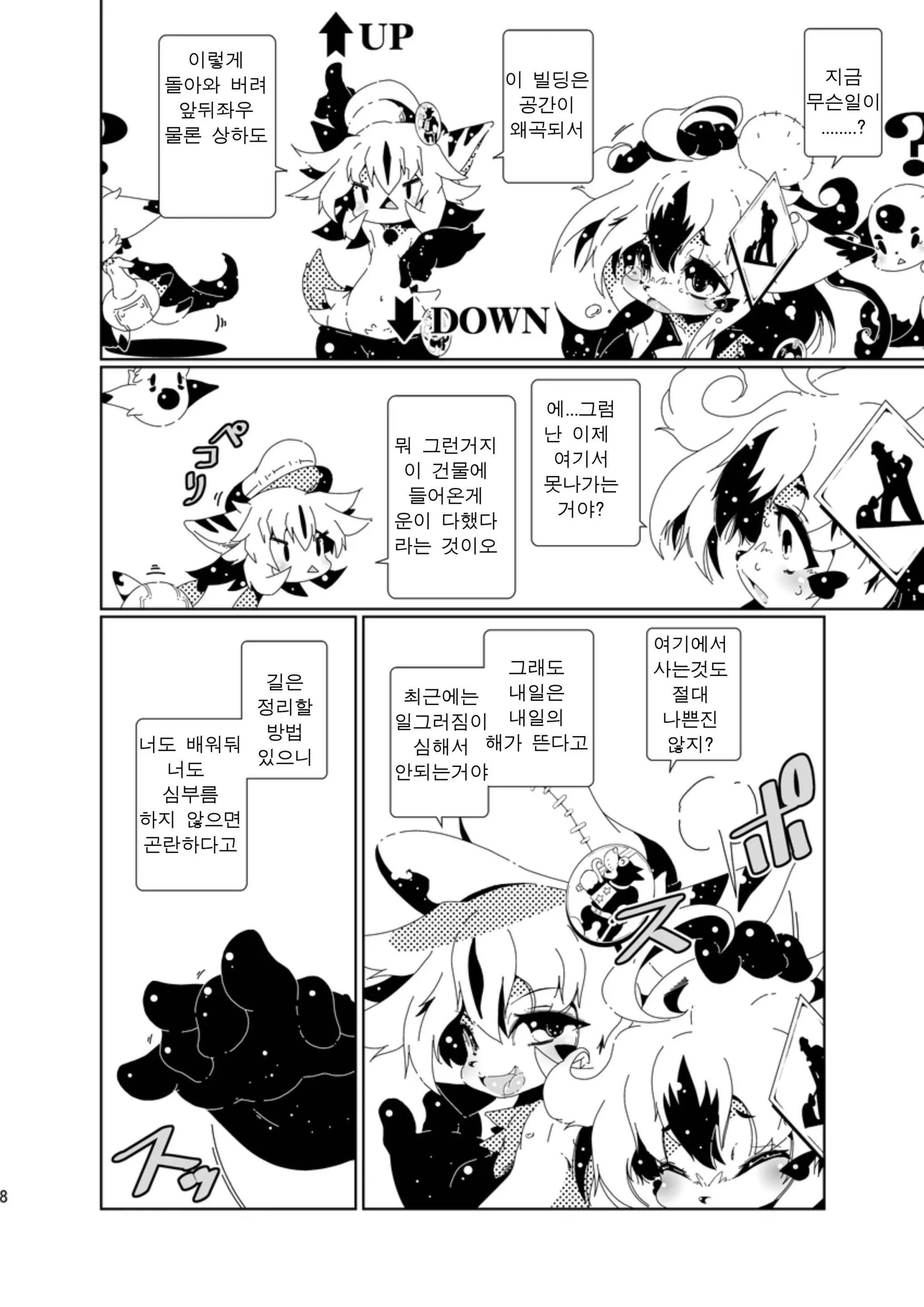 웹툰 이미지 6