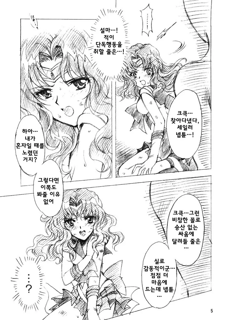 웹툰 이미지 4