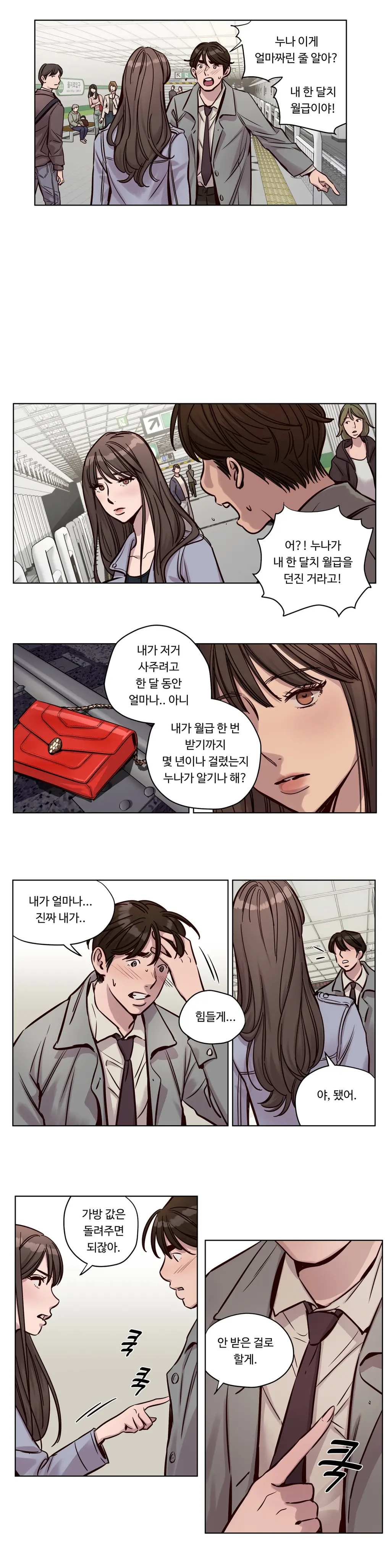 웹툰 이미지 472