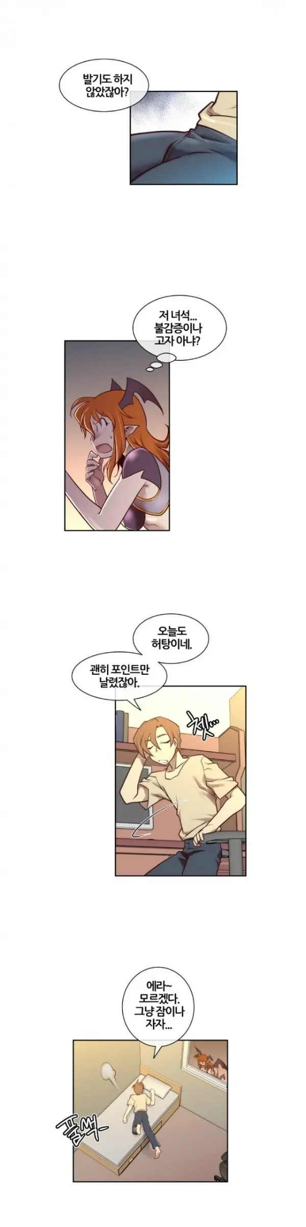 웹툰 이미지 8