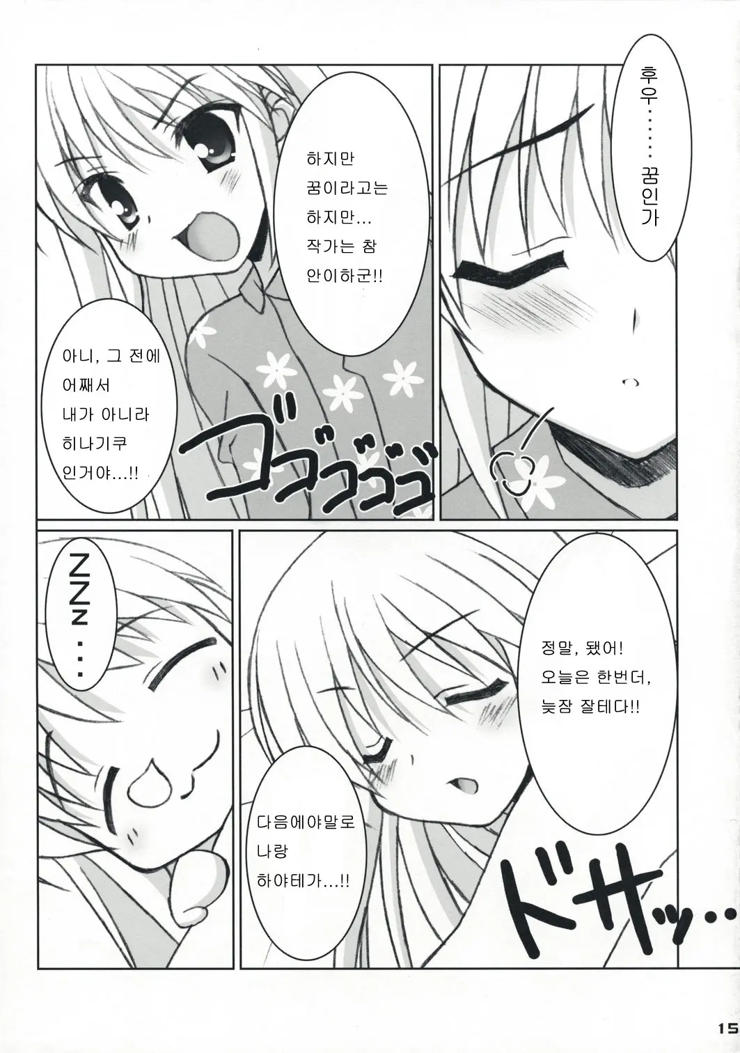 웹툰 이미지 13