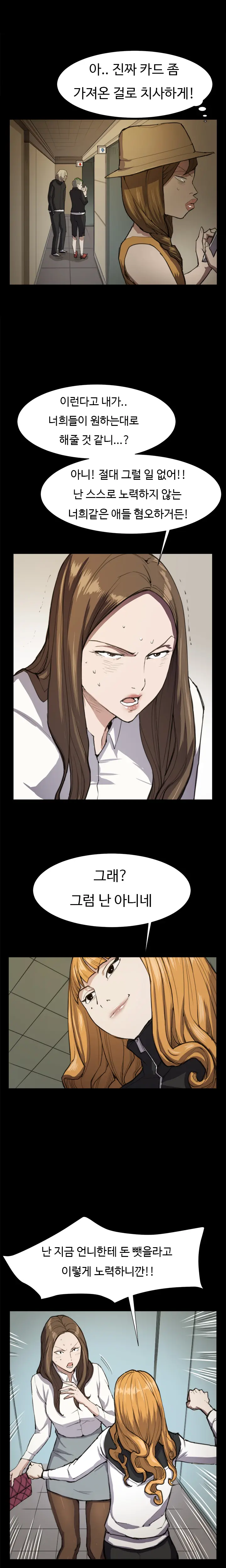 웹툰 이미지 219