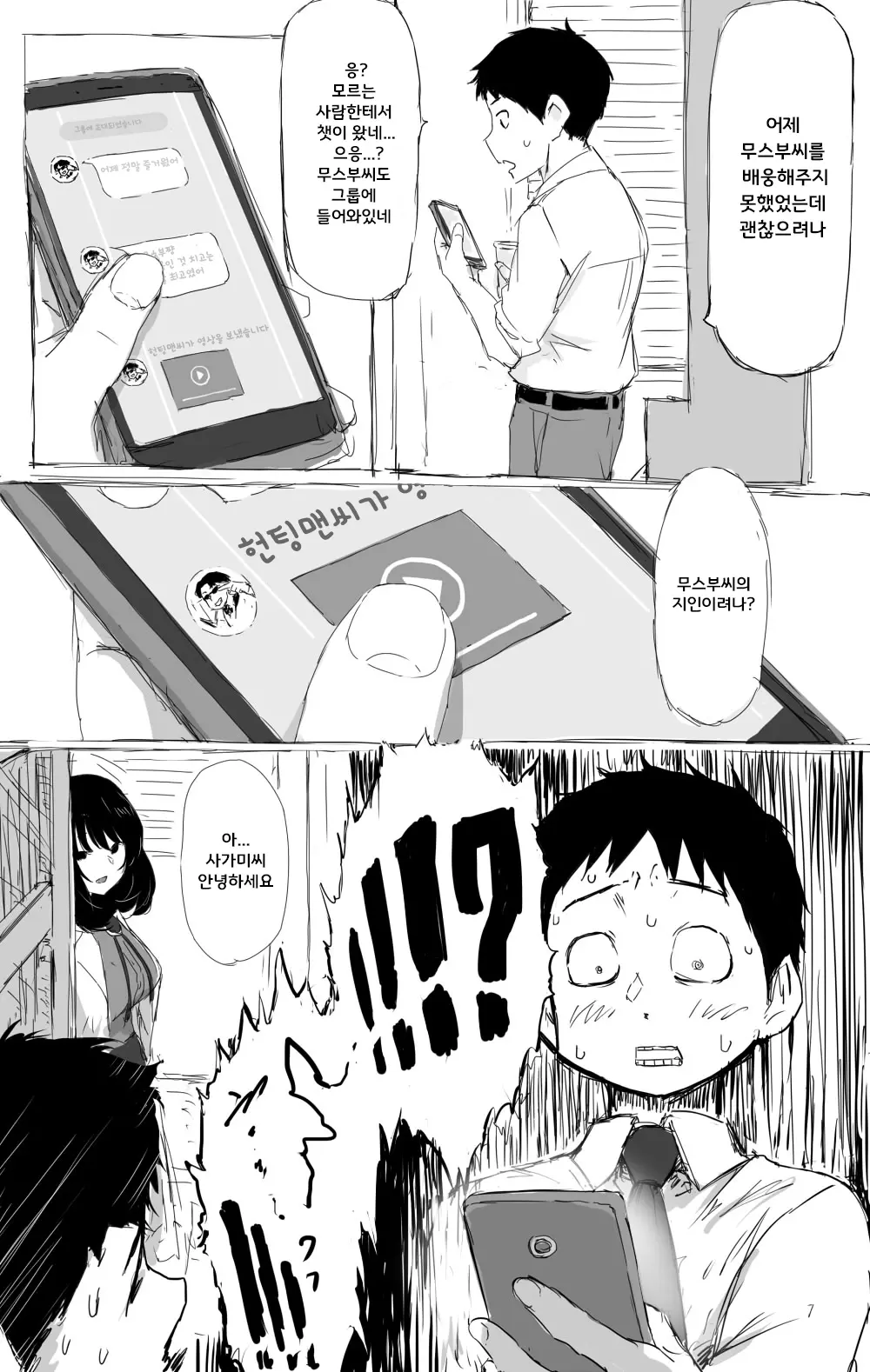 웹툰 이미지 1