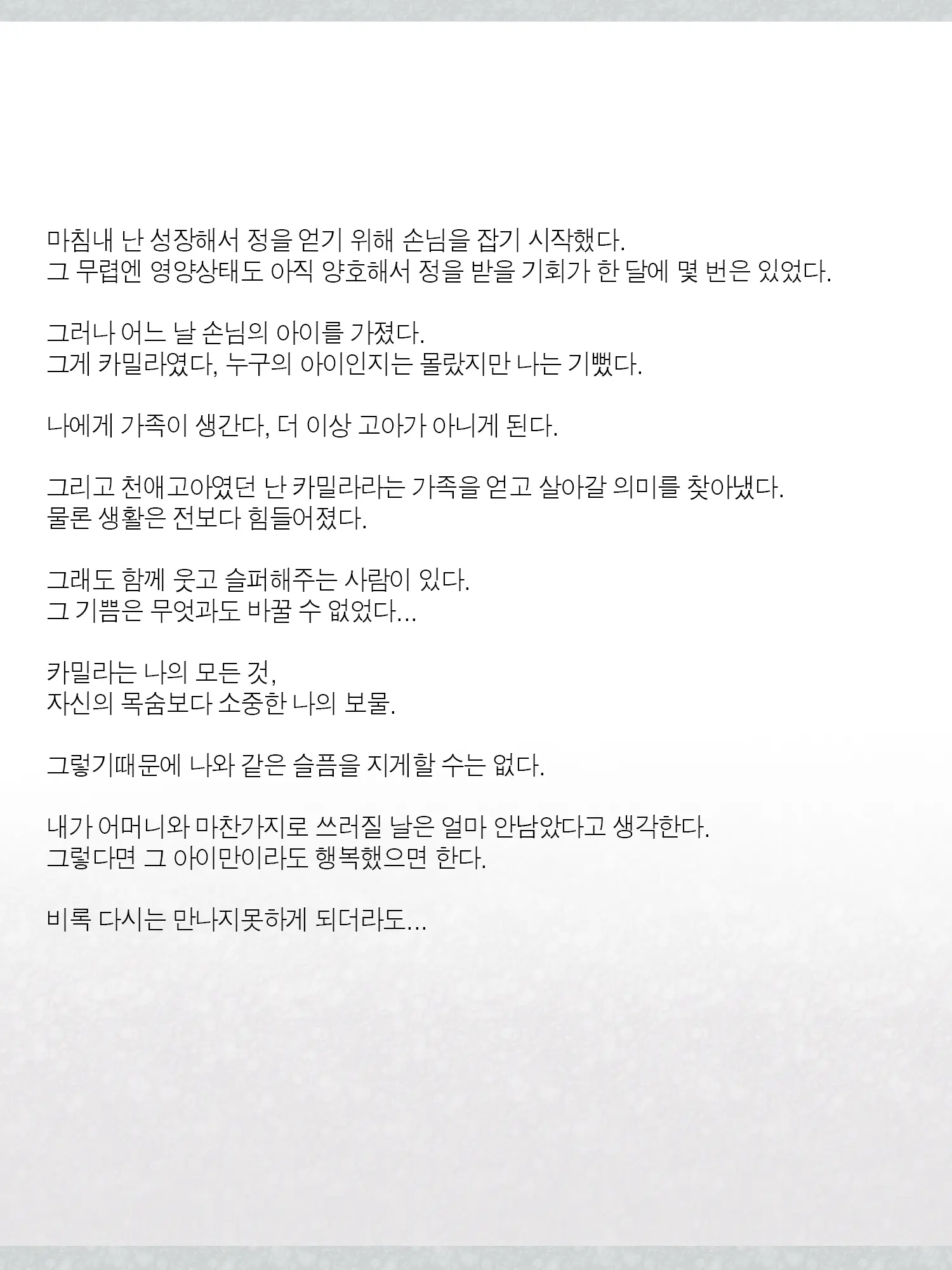 웹툰 이미지 100
