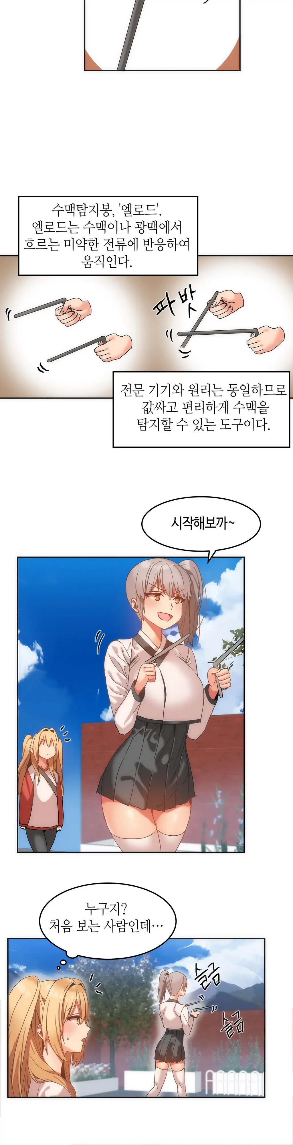 웹툰 이미지 308