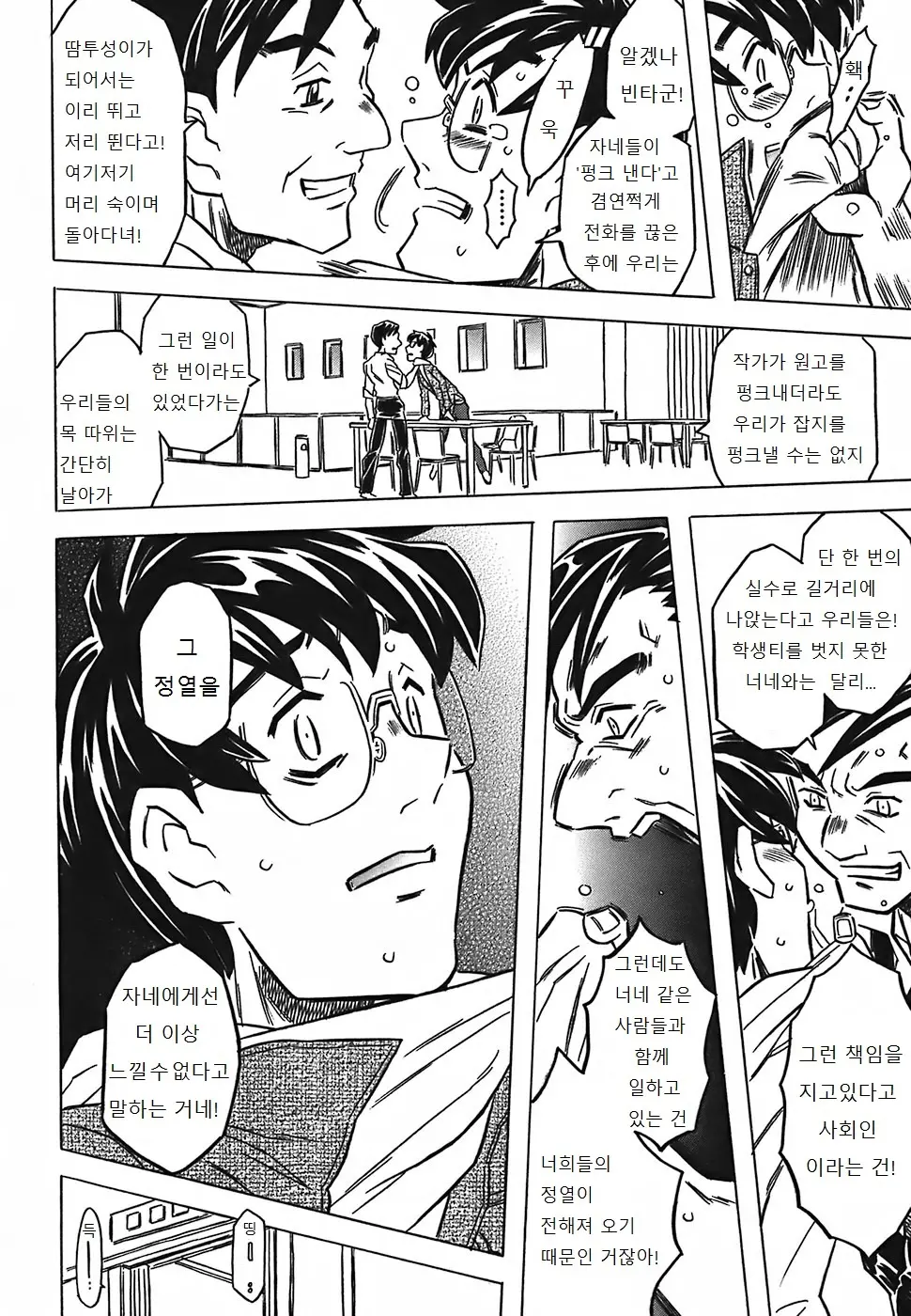 웹툰 이미지 182