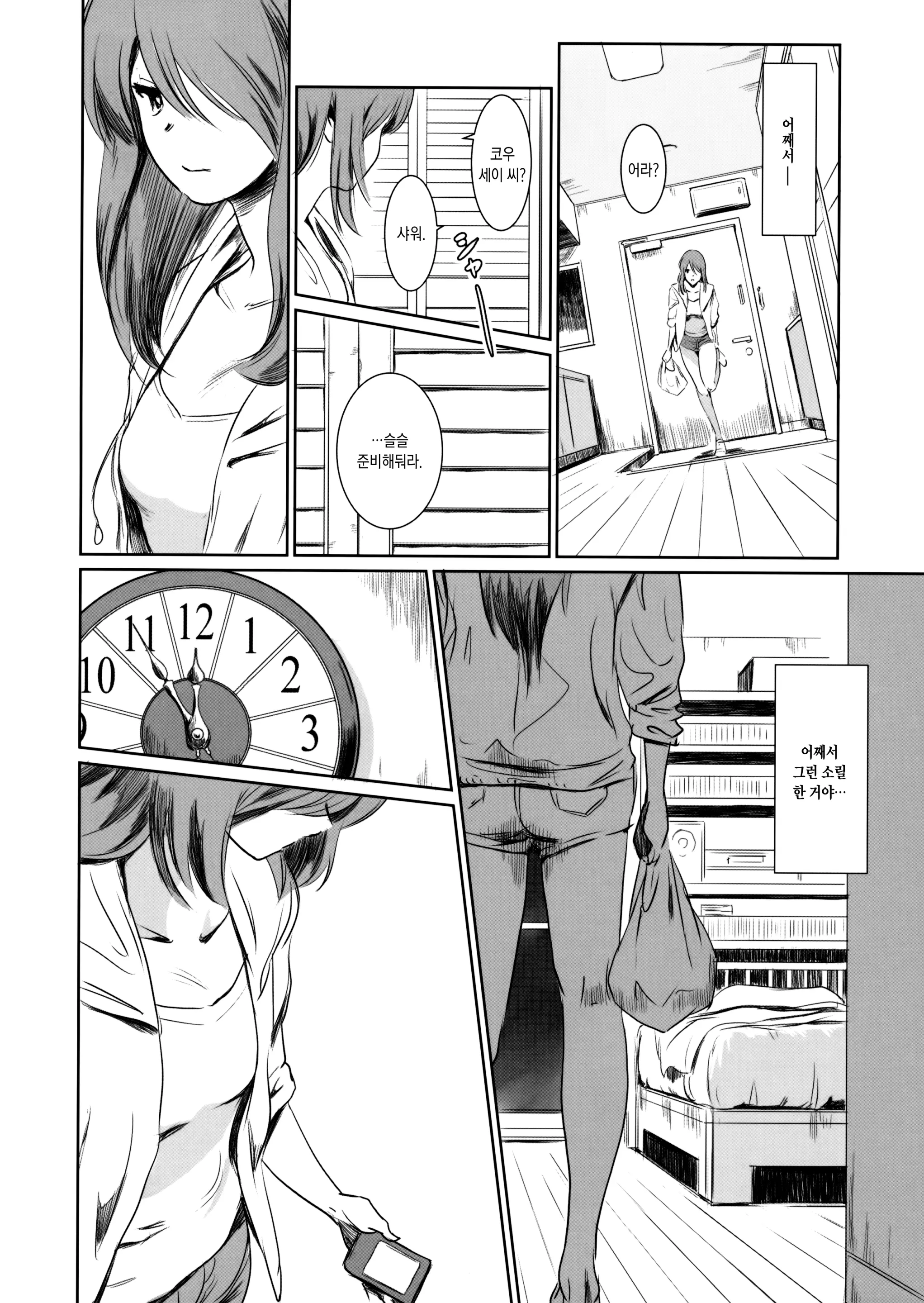 웹툰 이미지 14