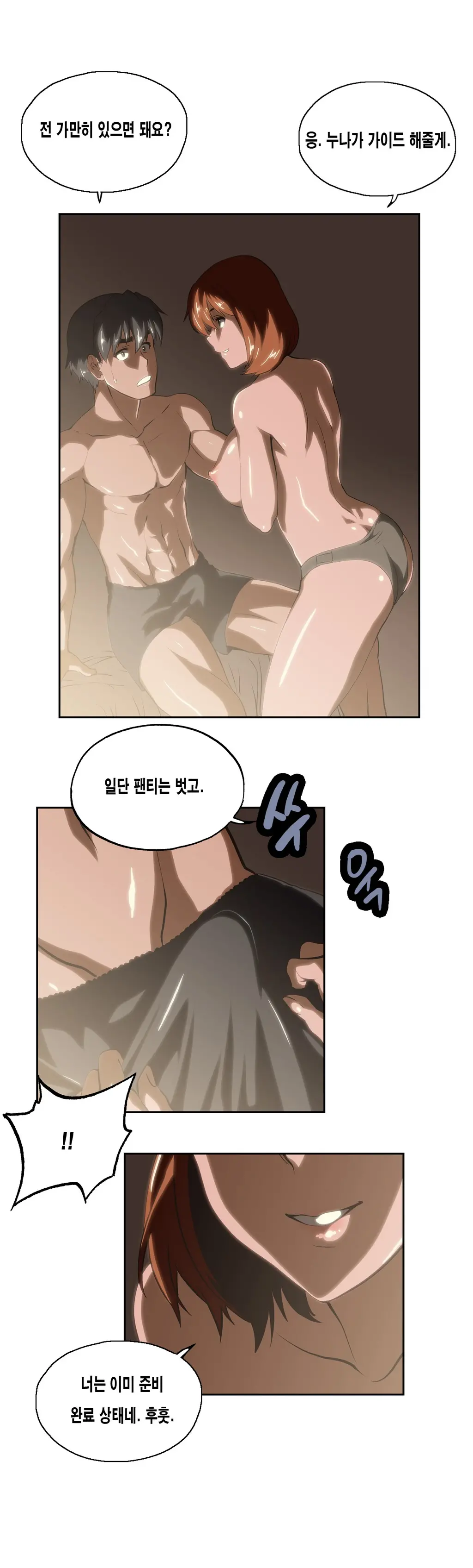 웹툰 이미지 474