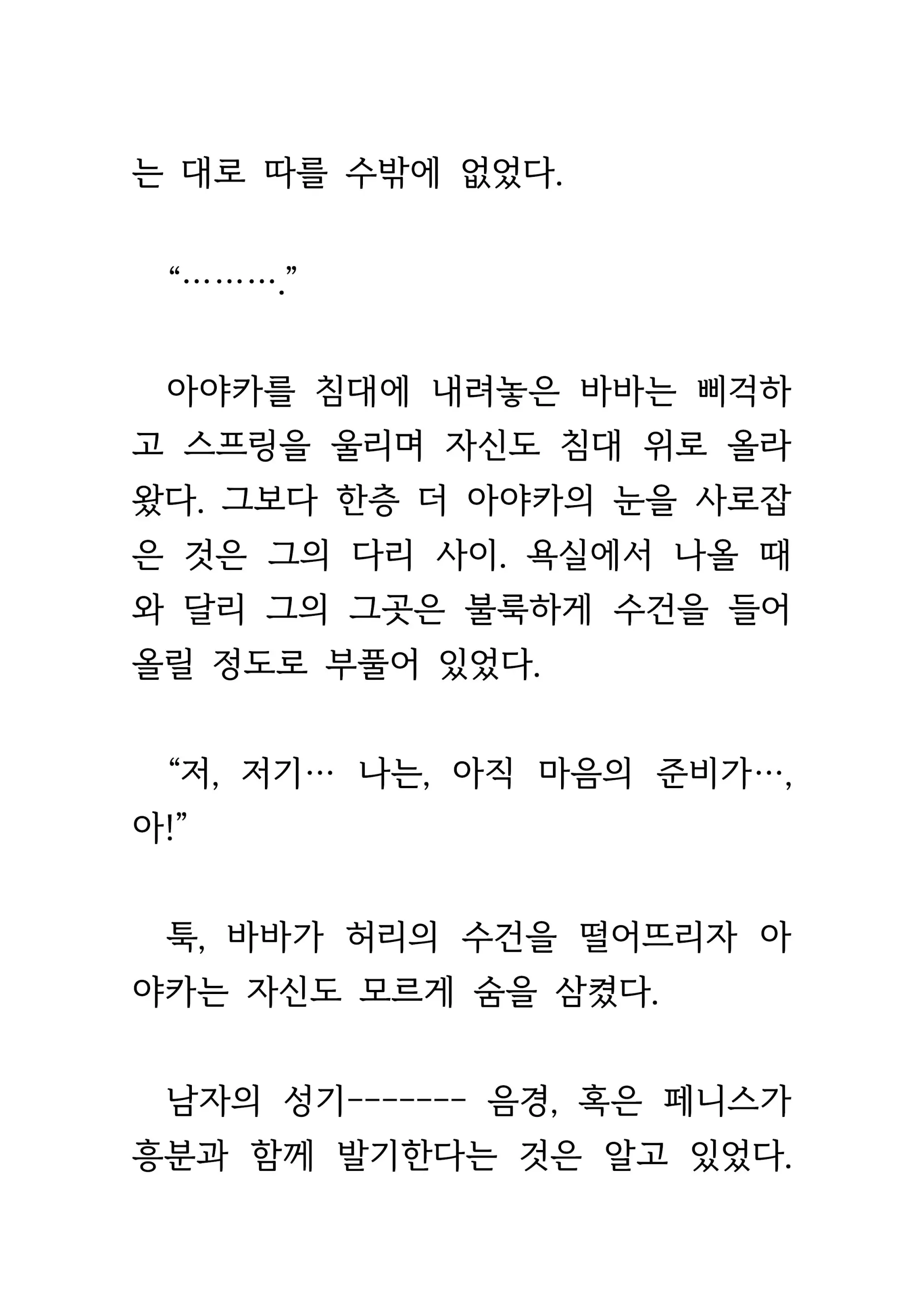 웹툰 이미지 169