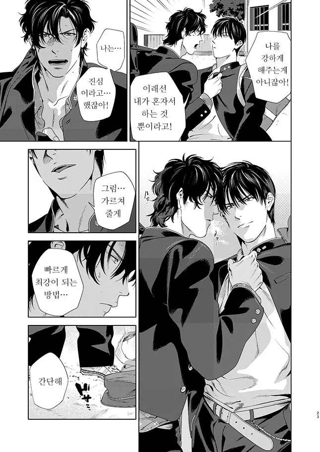웹툰 이미지 22