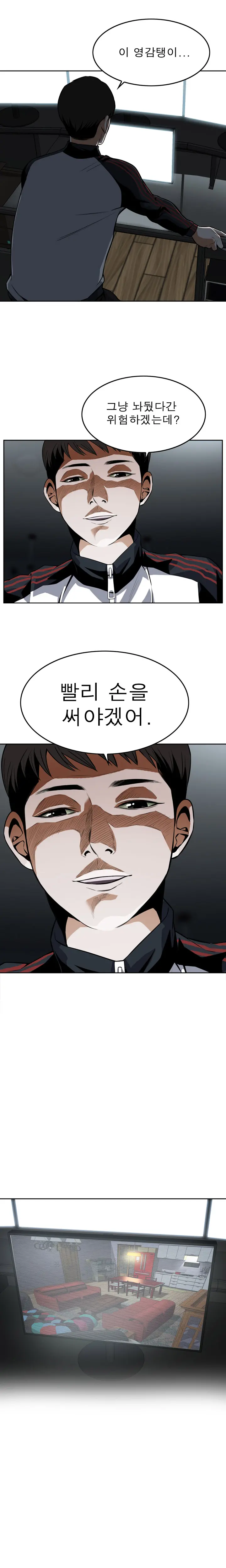 웹툰 이미지 107