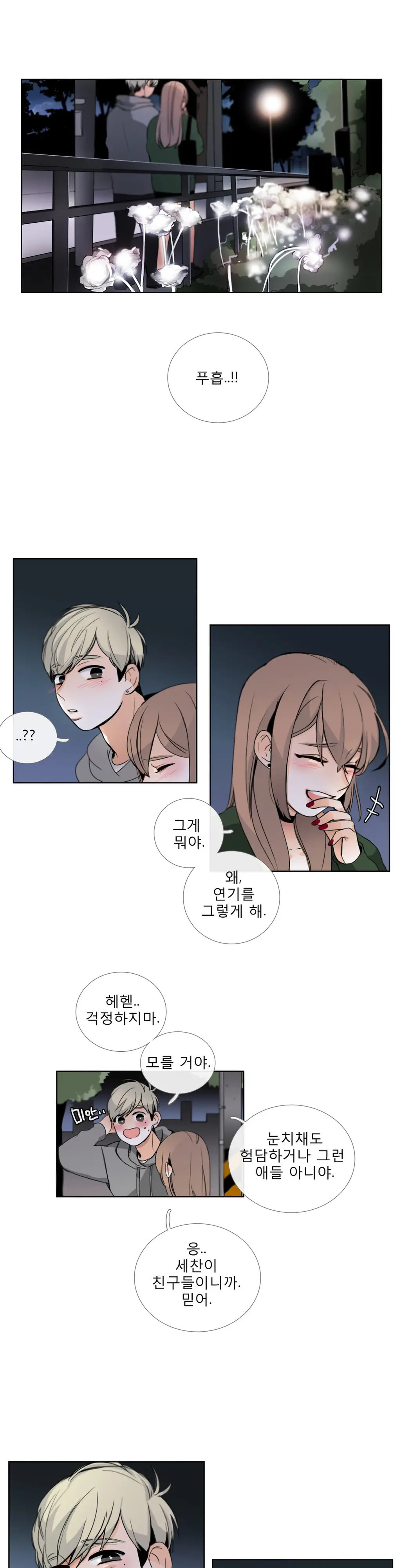 웹툰 이미지 456