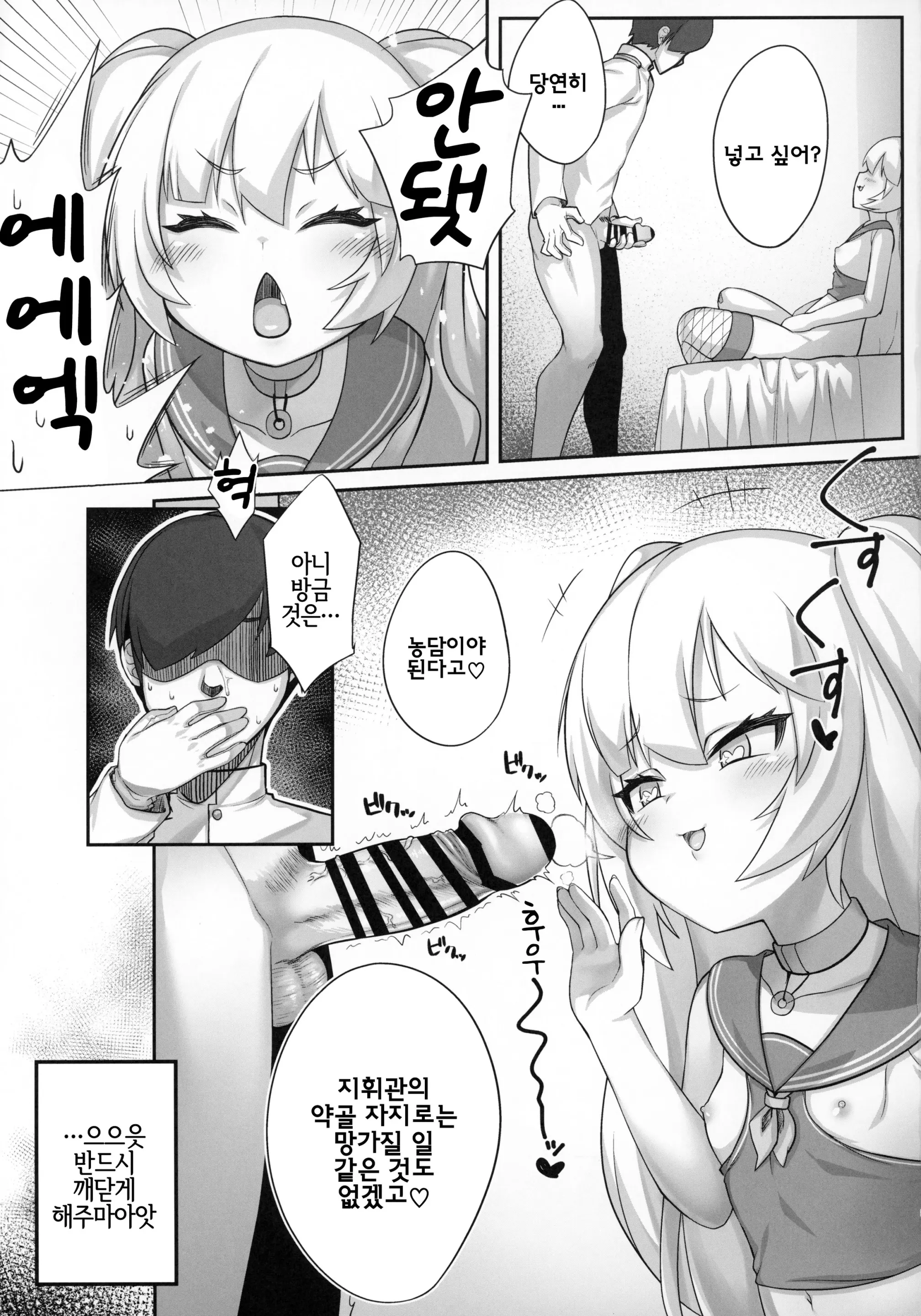 웹툰 이미지 7