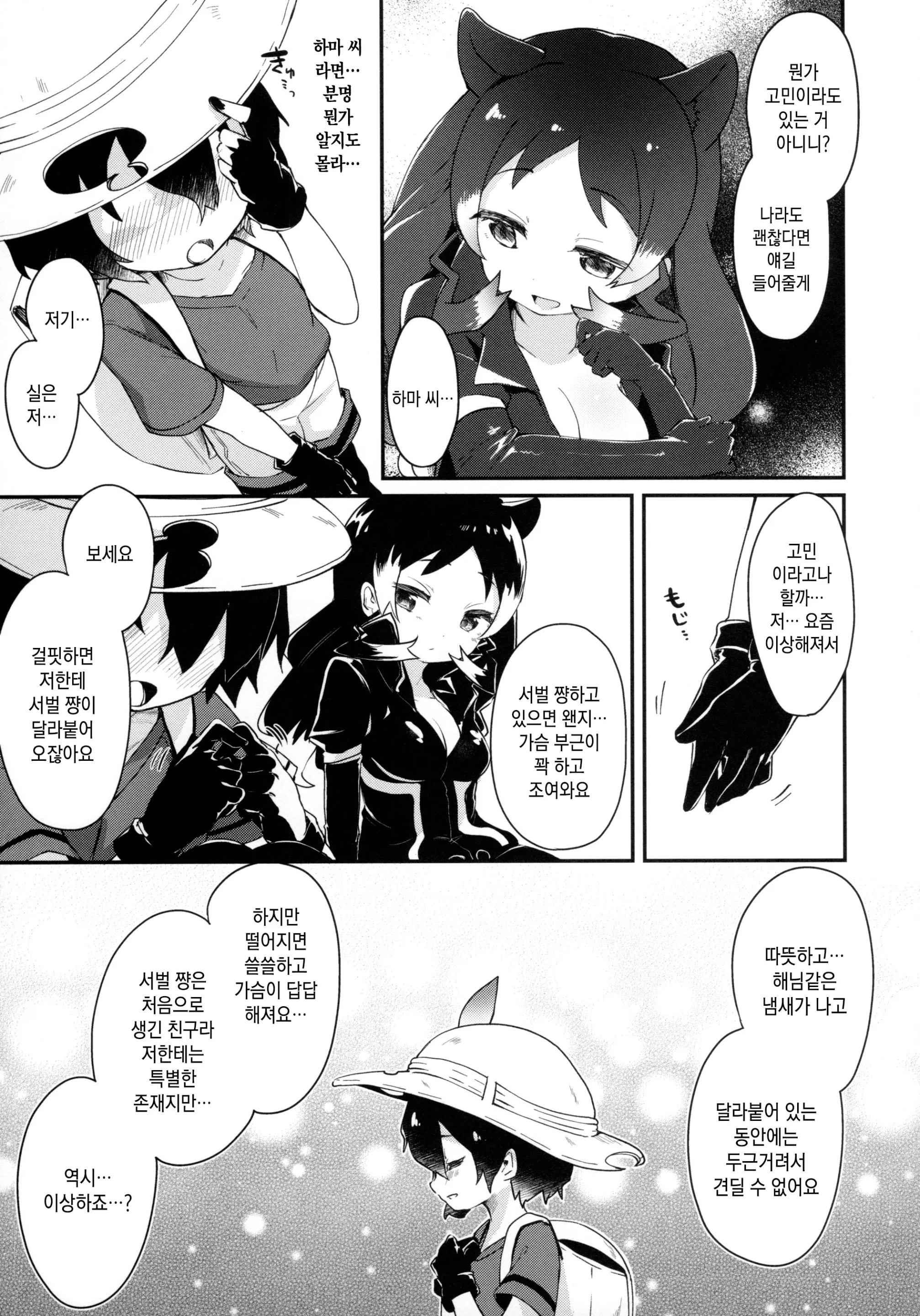웹툰 이미지 67