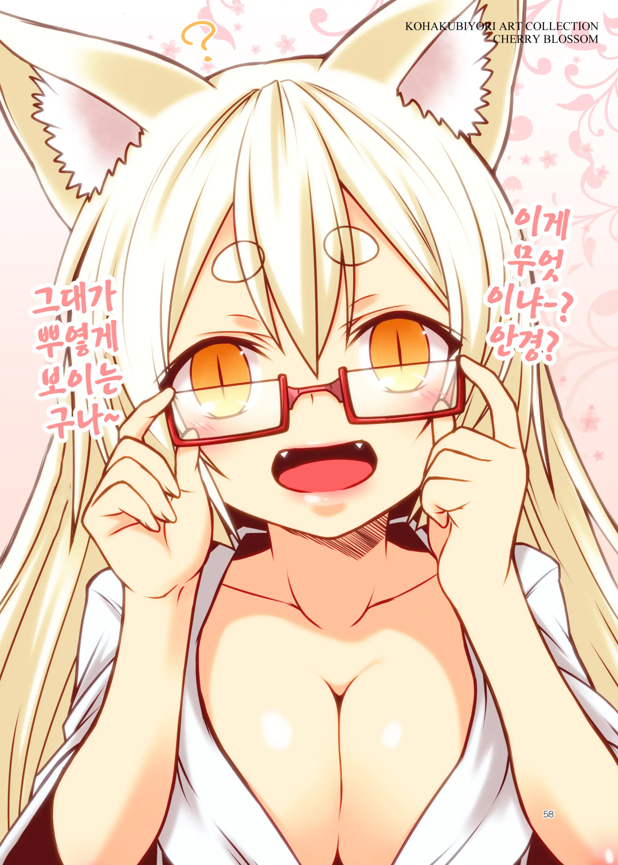 웹툰 이미지 58