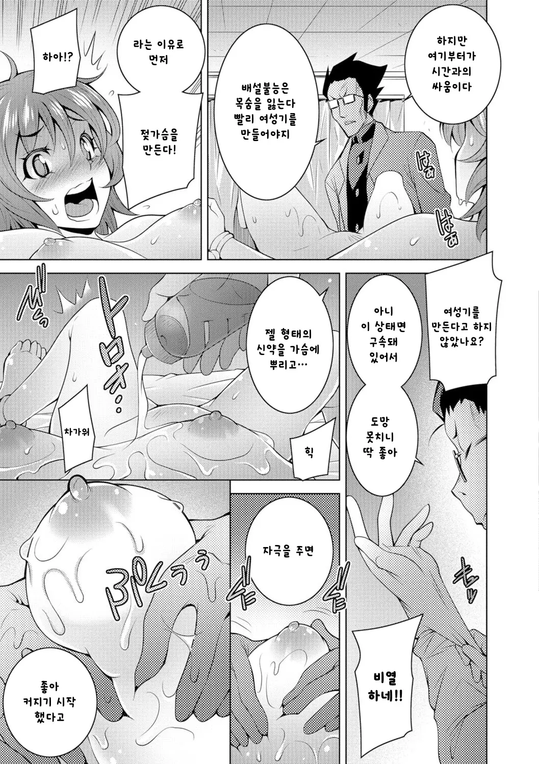웹툰 이미지 6