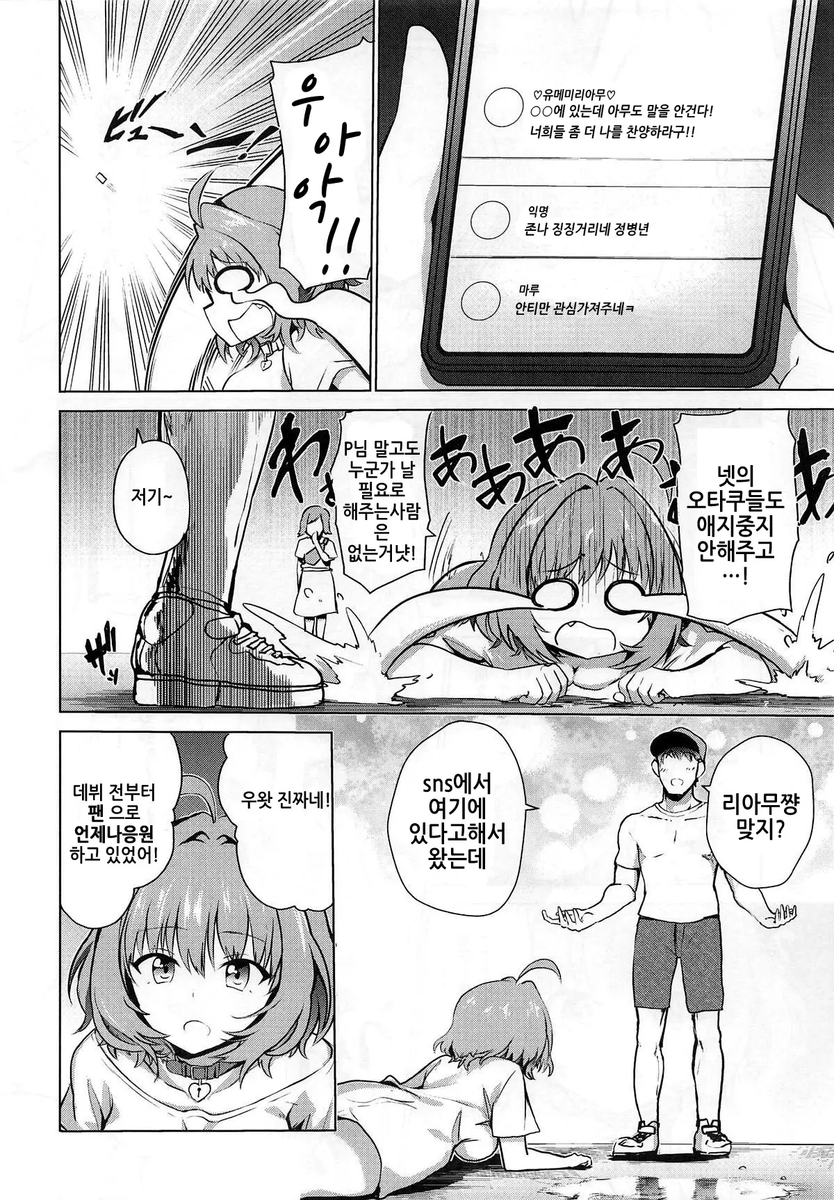 웹툰 이미지 3