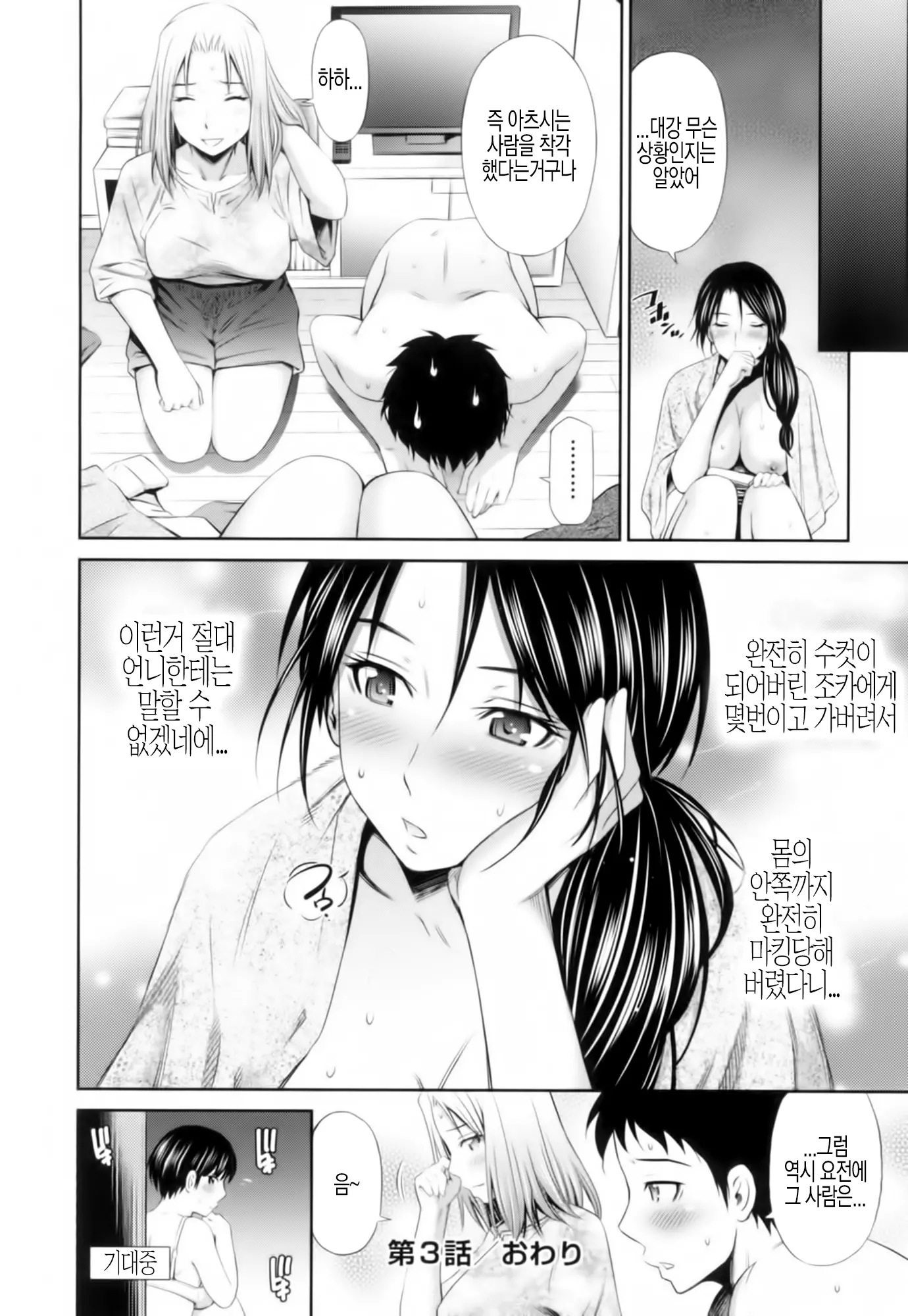 웹툰 이미지 82