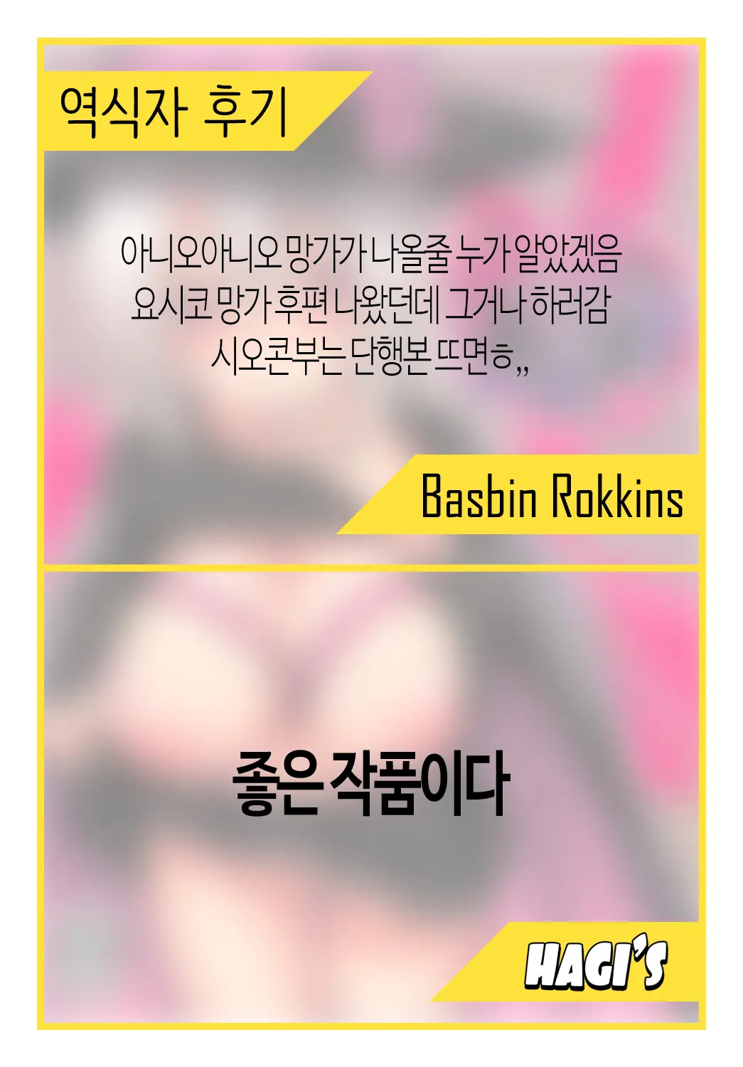웹툰 이미지 18