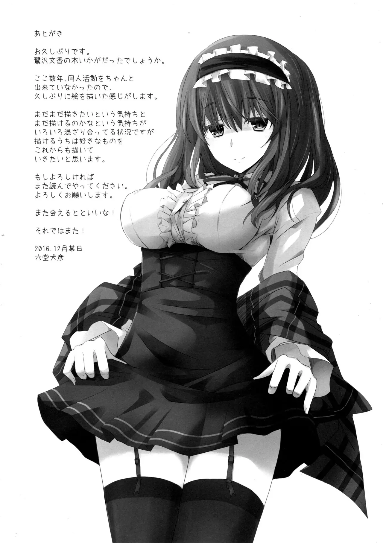 웹툰 이미지 22