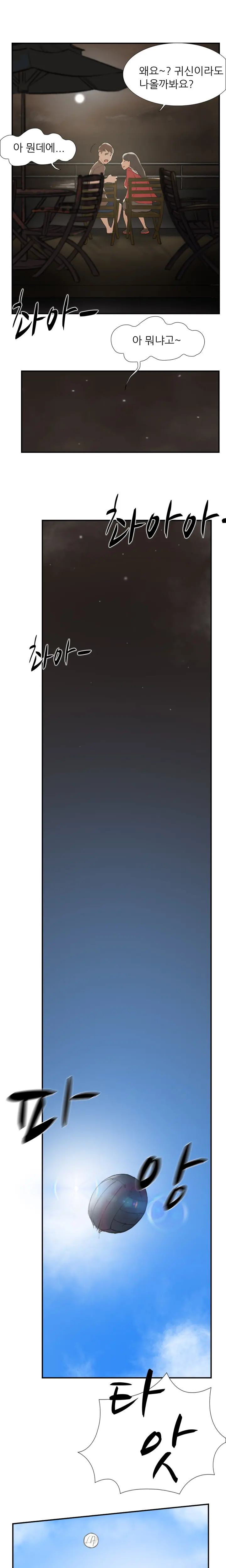 웹툰 이미지 400