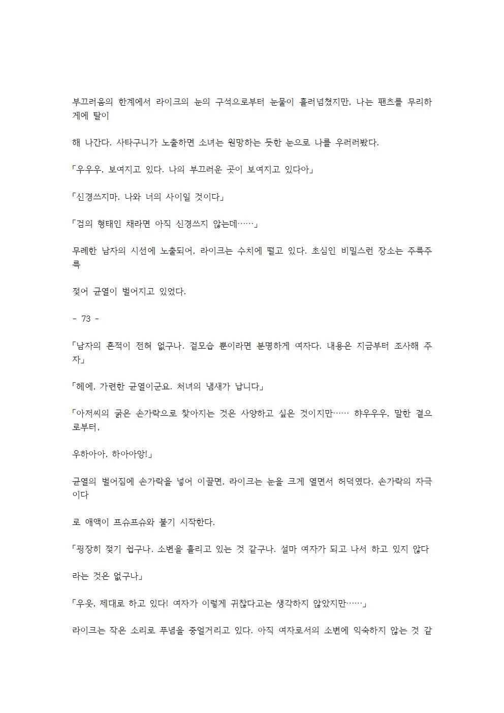 웹툰 이미지 149