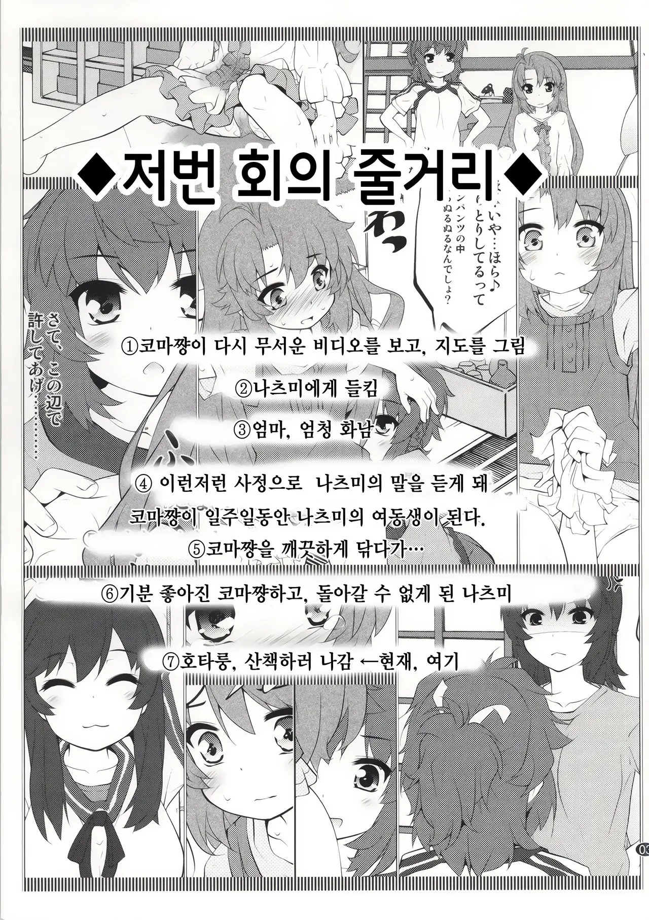 웹툰 이미지 1