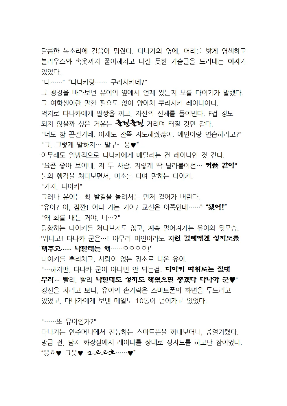 웹툰 이미지 82