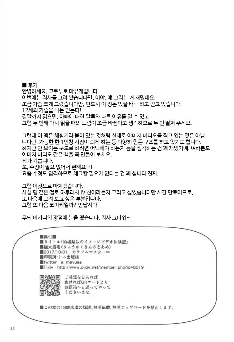 웹툰 이미지 20