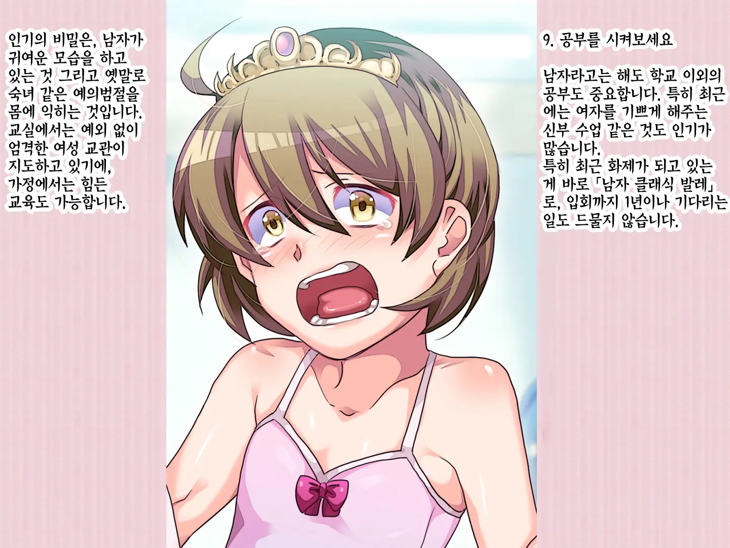 웹툰 이미지 46
