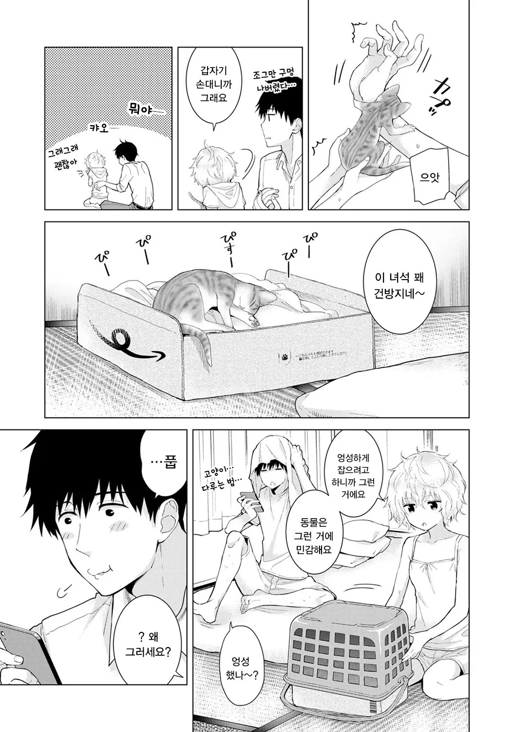 웹툰 이미지 5