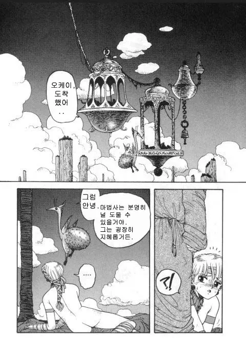웹툰 이미지 217